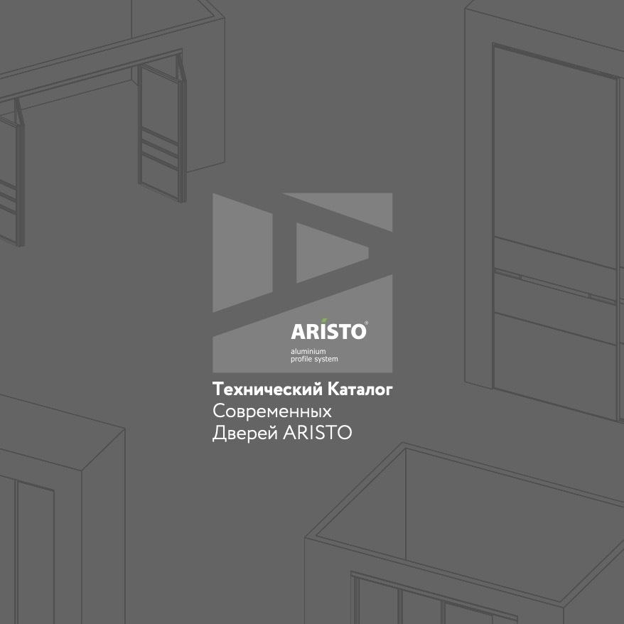Технический каталог двери Aristo